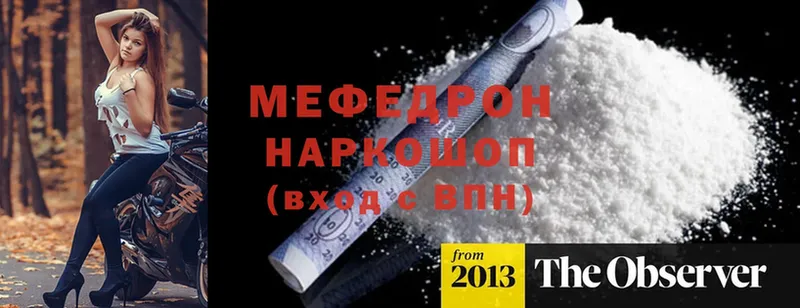 Меф VHQ  купить закладку  Кириши 